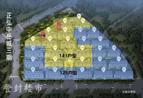 2021登封楼市“金三”之战正式打响