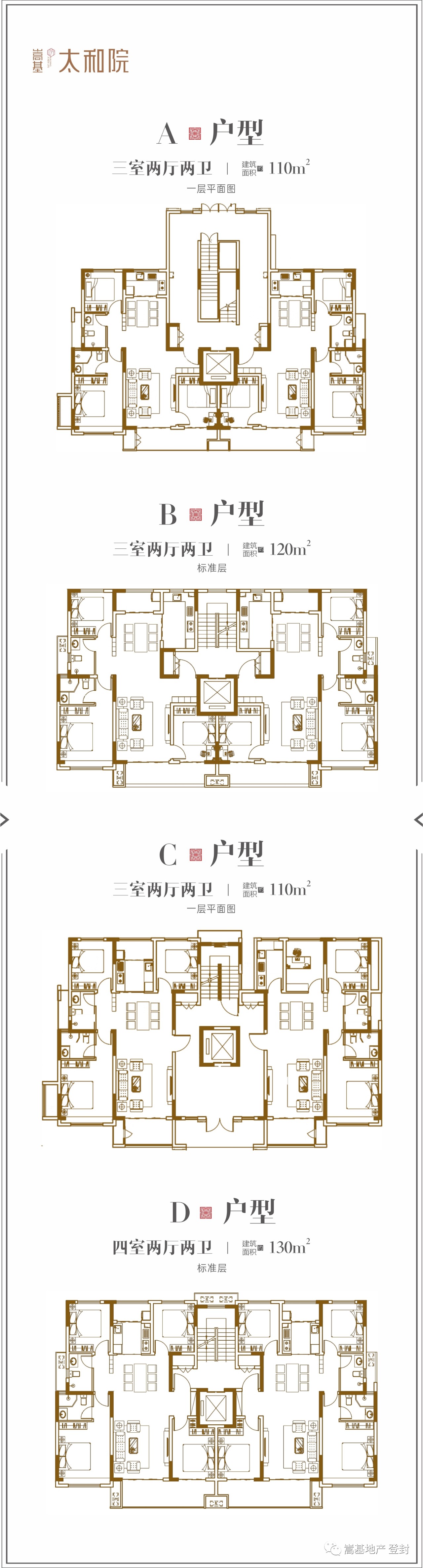 嵩基太和院