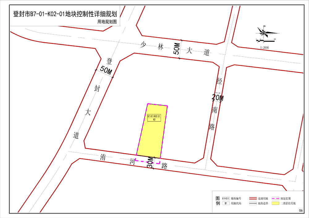 登封正商城