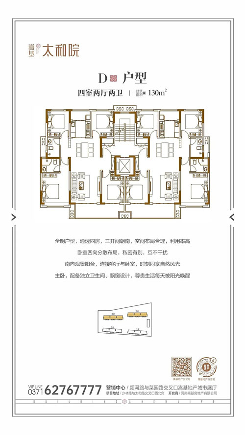 嵩基太和院