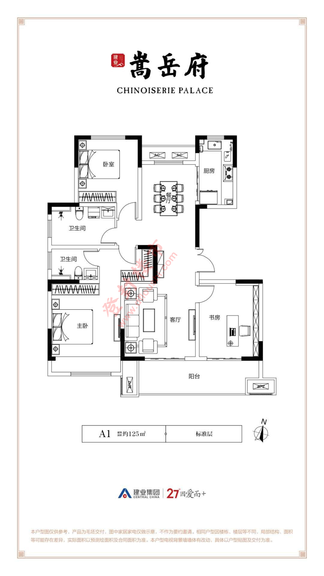 建业嵩岳府户型图|登封楼市网(www.dfloushi.com)